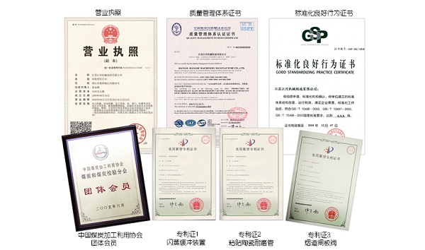 江蘇江河機(jī)械-榮譽(yù)資質(zhì)