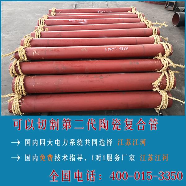 陶瓷復(fù)合管可以切割嗎？不看會錯(cuò)過很多