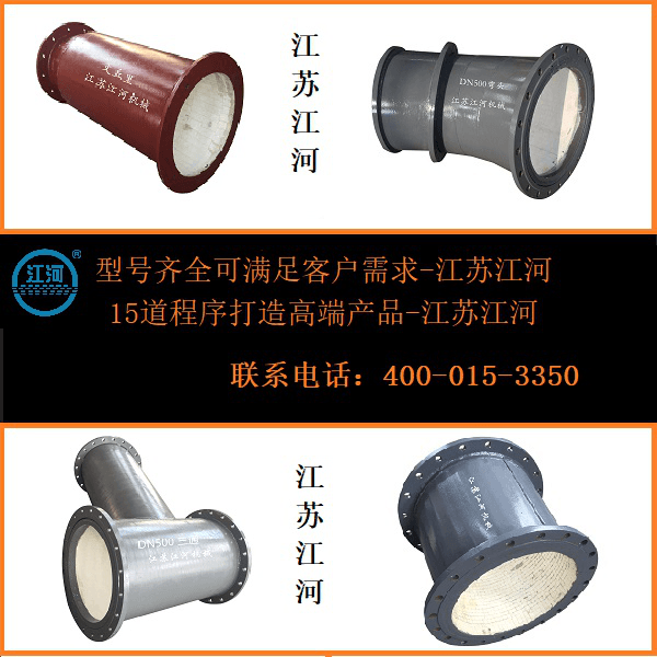 山東水泥廠陶瓷復(fù)合管生產(chǎn)