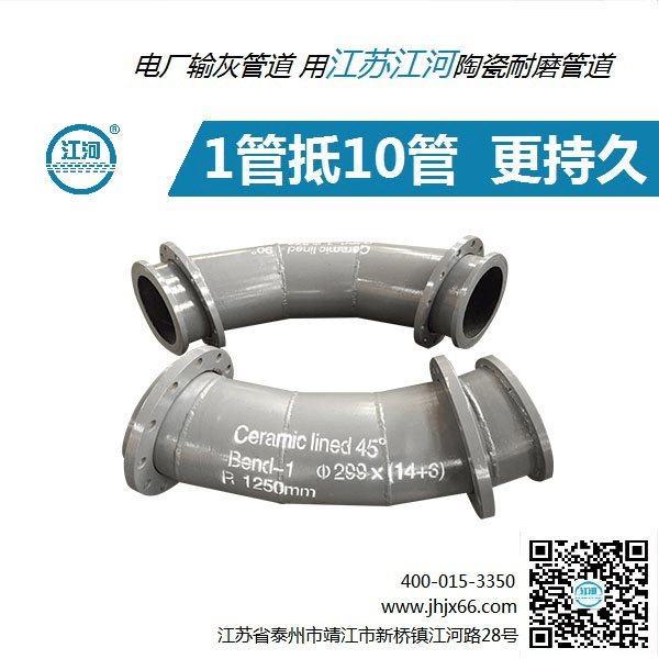 泰安市做陶瓷復合管的公司