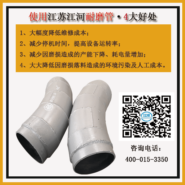 優(yōu)質(zhì)陶瓷耐磨管道廠家直銷(xiāo)