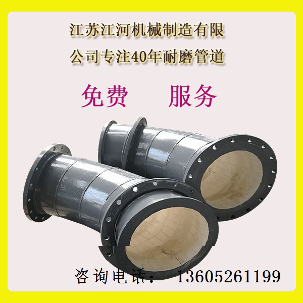 河北耐磨陶瓷復合管價格-心動不如行動[江蘇江河]