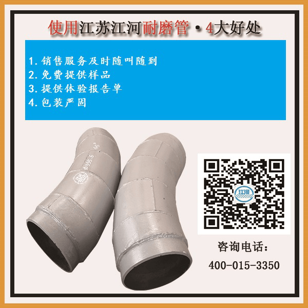 雙金屬復(fù)合耐磨管安裝規(guī)范