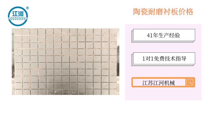 陶瓷耐磨襯板價格