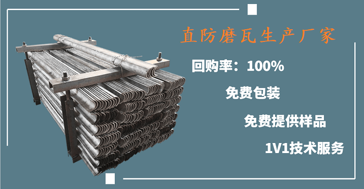 防磨瓦材質(zhì)型號