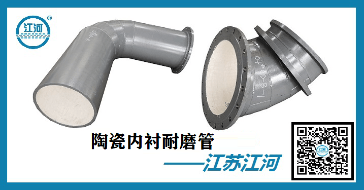 陶瓷內襯耐磨管