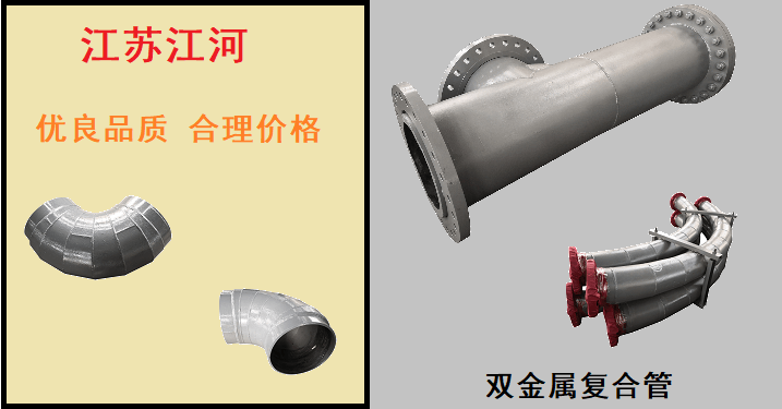 天津雙金屬復(fù)合管