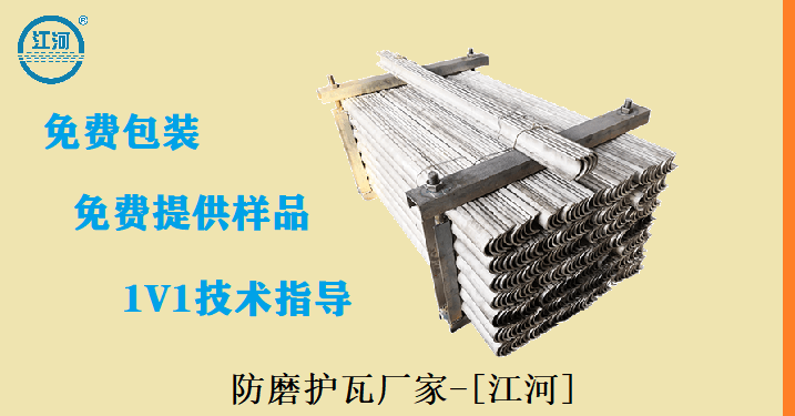 防磨護(hù)瓦廠家-好品質(zhì)獨樂不如眾樂[江河]