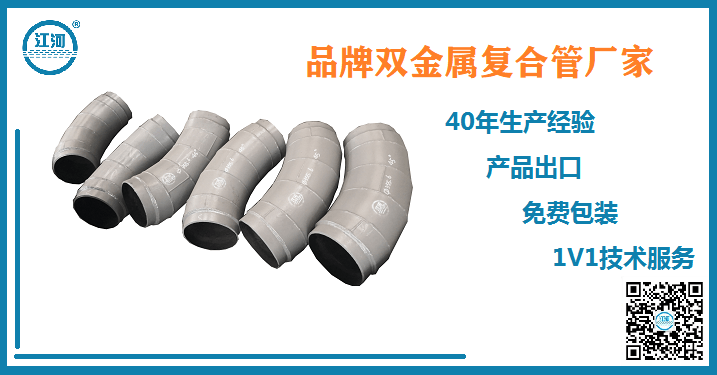 品牌雙金屬復合管