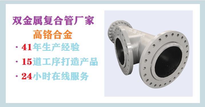 雙金屬?gòu)?fù)合管哪里生產(chǎn)-萬(wàn)千客戶的選擇[江河]