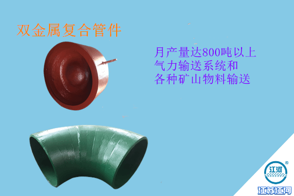 什么原因讓廠家供應(yīng)雙金屬復(fù)合管件每月產(chǎn)量達(dá)800噸以上？