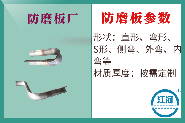 防磨板廠(chǎng)