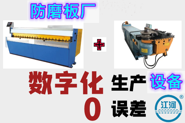 防磨板廠(chǎng)