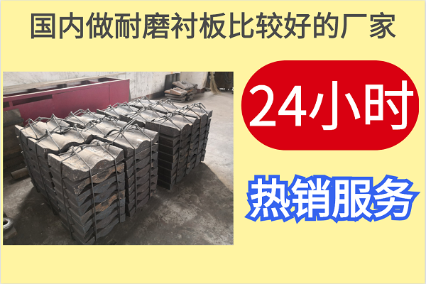 國(guó)內(nèi)做耐磨襯板比較好的廠家-24小時(shí)熱銷服務(wù)[江河]