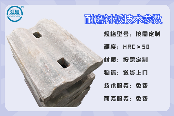 江蘇泰州生產(chǎn)復(fù)合高鉻球磨機(jī)襯板廠家