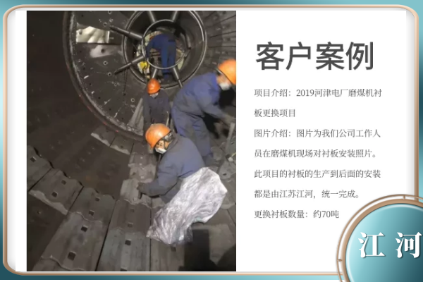 球磨機(jī)復(fù)合襯板