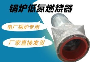 iPhone13價格與鍋爐低氮燃燒器價格哪個貴呢？