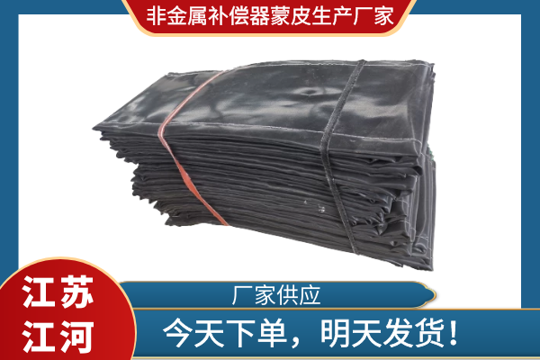 非金屬補(bǔ)償器蒙皮生產(chǎn)廠家