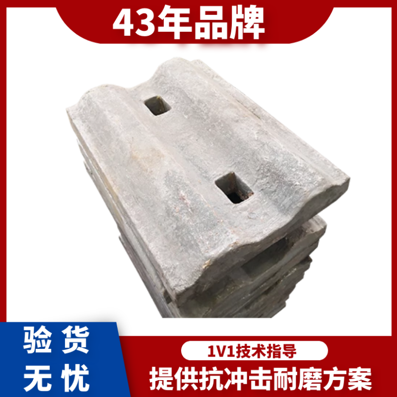 耐磨球磨機(jī)襯板廠(chǎng)家