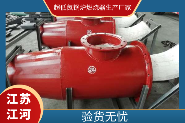 超低氮鍋爐燃燒器生產廠家