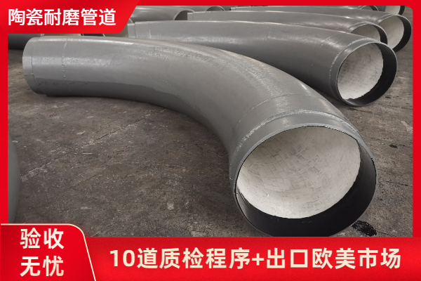 內(nèi)襯陶瓷彎頭廠家可以做油壓整體陶瓷嗎？