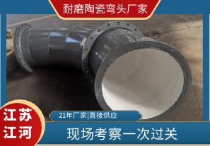 客戶到這個耐磨陶瓷彎頭廠家考察了！