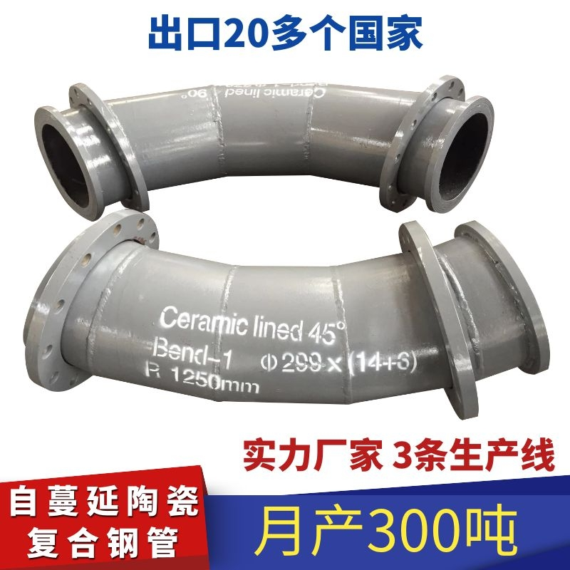 耐磨陶瓷管道價(jià)格