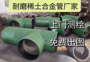 耐磨稀土合金管廠家上門(mén)測(cè)繪服務(wù)到位[江河]