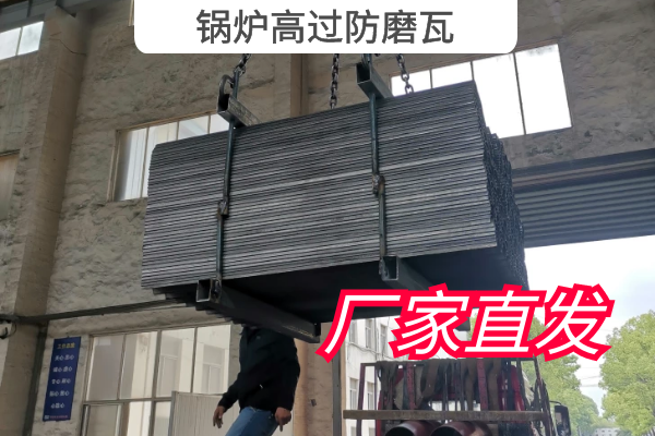 鍋爐高過防磨瓦