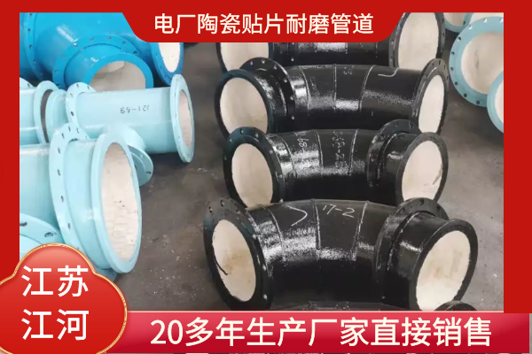 高鋁陶瓷耐磨管道價格