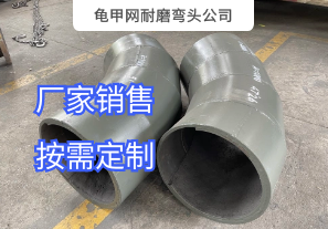 龜甲網耐磨彎頭公司按需定制生產[江河]