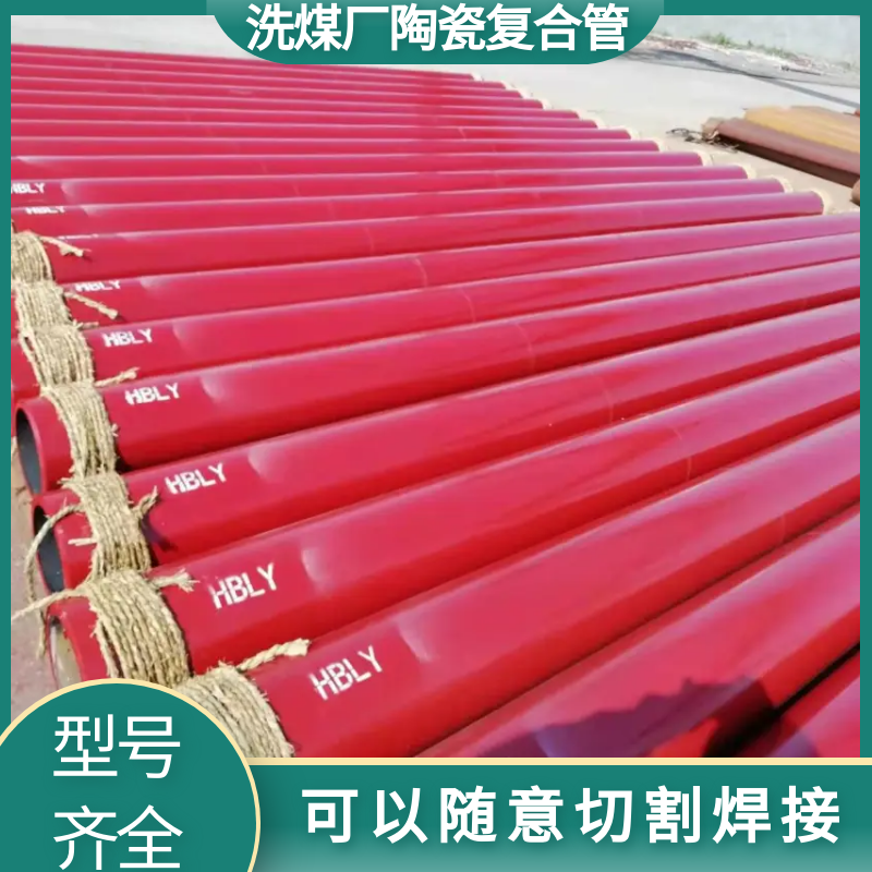 耐磨金屬陶瓷復(fù)合管道價格