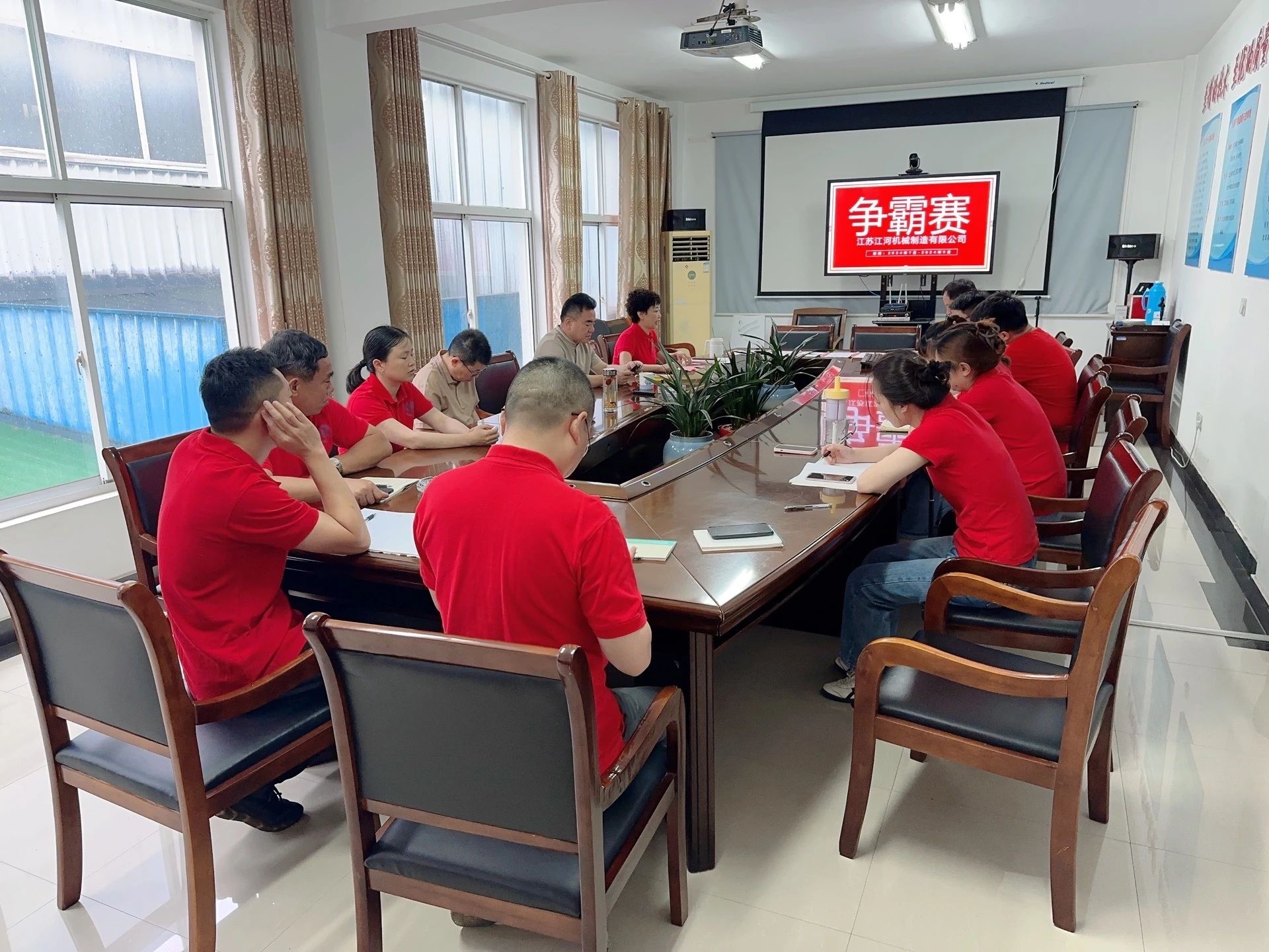 熱烈慶祝江蘇江河2024年第三季度業(yè)績(jī)爭(zhēng)霸賽啟動(dòng)會(huì)圓滿開(kāi)啟